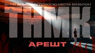  -  [Official Live Video]
