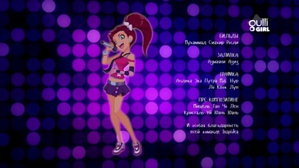 GULLIGIRL RU - 18-10-2025 - Credits