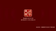 Fanren Xiu Xuan Chuan 108