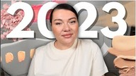 ULUBIEŃCY ROKU! NAJLEPSZE KOSMETYKI 2023 ROKU