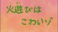 Crayon Shin~chan episode 49c english subs/angielskie napisy
