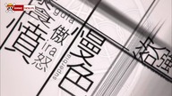 Trinity Seven 01