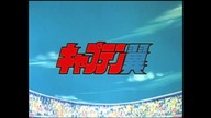 Kapitan Tsubasa 011 - Nieoczekiwany konkurent.  Samotny wilk Kojiro