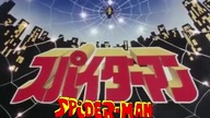 [napisy pl] Japanese Spider-Man #011 Ultra Zabójcza Trucizna Profesora Monstera