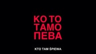 Kto tam śpiewa (1980) (Ko To Tamo Peva) Napisy PL