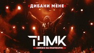  & «» -   [Official Live]