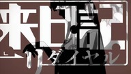 Mirai Nikki EP27 (Redial) Napisy PL | 1080p / 50FPS AI Enhanced