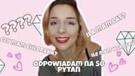 50 FAKTÓW O MNIE #TAG O MNIE