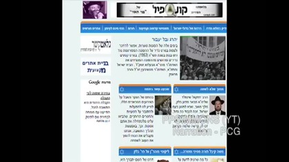 Rabbi Yitzchak Kaduri s Deathbed Prophecy ~ Revelation of Jewish Messiah ~ Coming VERY SOON !!!