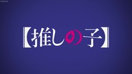 Watch Oshi No Ko Online in HD - 9Anime