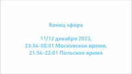  24 -  (11/12. 12. 2023, 00:00-06:00)
