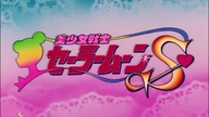25.  Sailor Moon S - przerywnik