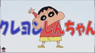 Crayon Shin~chan czoł&oacute;weczka 17