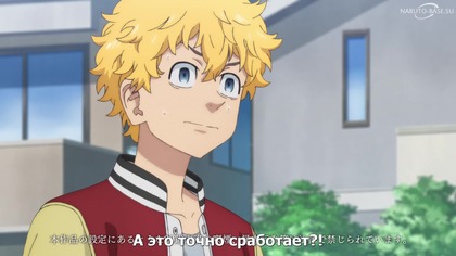 Tokyo Revengers S4 - 02 [SUB]