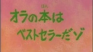Crayon Shin~chan episode 50c english subs/angielskie napisy