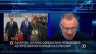 Jest taka opinia Polska a kresy wschodnie- UKRAINA ZACHODNIA