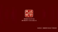 Fanren Xiu Xuan Chuan 111