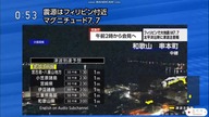 NHK E - Tsunami Warning (02/03. 12. 2023)
