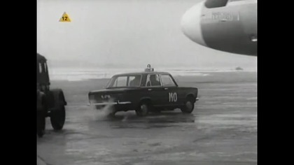 Zapalniczka (1970)