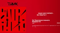  -    [Official Audio]
