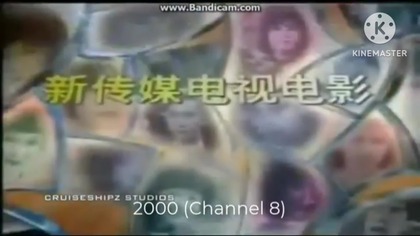 Mediacorp Studios Logo History
