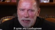 DLA ARNOLDA SCHWARCENEGGERA!!! ODPOWIEDZ ROSYJSKIEJ DZIEWCZYNY.