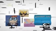 Cartoon Network Arabic [July 2014] - Continuity