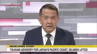  / Tsunami advisory for Japans pacific coast, islands lifted (09. 10. 2023)