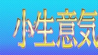 Tenshi na Konamaiki 48