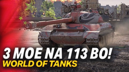 NAJŁATWIESZA X DO ZMARKOWANIA - 113 BO - WORLD OF TANKS