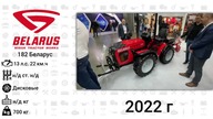 MIŃSKIE ZAKŁADY TRAKTOROWE 1946-2024
