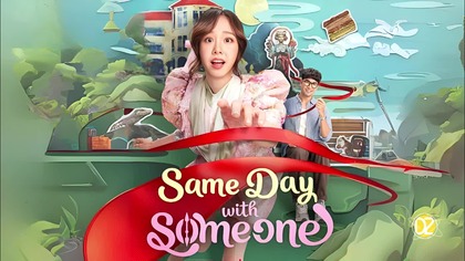 Ten sam dzień z tobą (2025) [Lektor PL] - Sam Wan Kap Someone