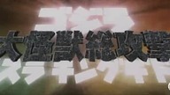 Godzilla, Mothra, kr&oacute;l Ghidora Gigantyczne potwory atakują(2001) Lektor