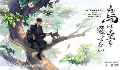 YATAGARASU S01E05 napisy PL [TRUFLA]