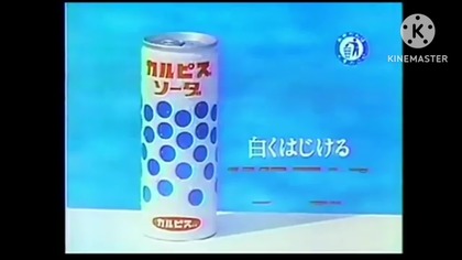 Calpis Logo History