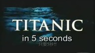 Titanic w 5 sekund