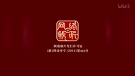 Fanren Xiu Xuan Chuan 117