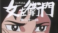 Kamui Ninja : Historie Inne niż Legend epizod dwudziesty pierwszy