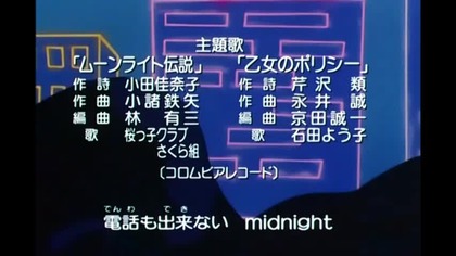 Jedenasta kompilacja czoł&oacute;wek, napis&oacute;w końcowych i przerywnik&oacute;w reklamowych. Pochodzi ona z odcink&oacute;w 1-2 trzeciego sezonu anime Sailor Moon.

Zawartość:
1. Sailor Moon S - opening 1 (0:00 - 1:30)
2. Sailor Moon S - eyecatch (1:30 - 1:50)
3. Sailor Moon S - ending 1 (1:50 - 3:20)