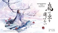 YATAGARASU S01E08 napisy PL [TRUFLA]