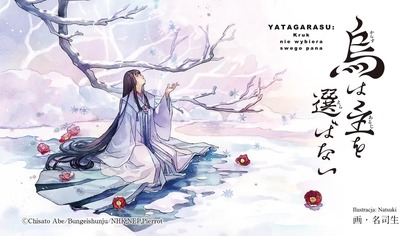 YATAGARASU S01E08 napisy PL [TRUFLA]