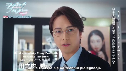 Cosmetic Playlover sezon 2 ep 4
