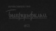 Polonez Ogińskiego 1971 nap.