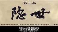 WU GENG JI 2ND SEASON Odcinek 03