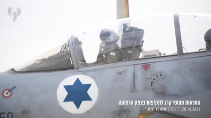 Izraelskie F-15 i F-16 nieprzerwanie atakują Strefę Gazy