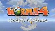 Wormsowe Sztuczki Robal w Laserach