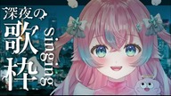 Los Los Los cover By Yumemi Tobira