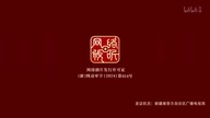 Fanren Xiu Xuan Chuan 124