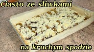 Ciasto ze śliwkami na kruchym spodzie - PYCHOTKA!