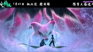 White Snake 2 - PV